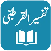 Tafseer al-Qurtubi - Urdu Translation and Tafseer