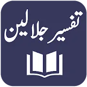 Tafseer al Jalalain - Urdu Translation and Tafseer
