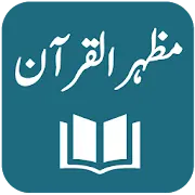 Mazhar ul Quran - Shah Muhammad Mazharullah
