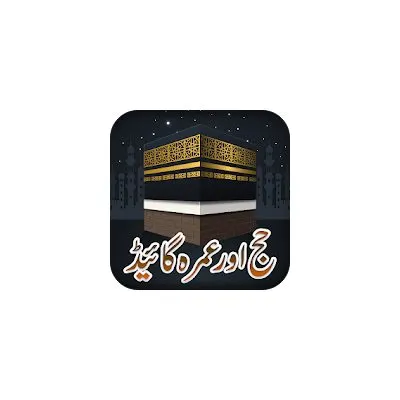 Hajj & Umrah Urdu Guide