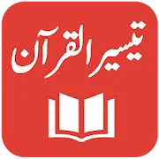 Taiseer ul Quran - Tafseer - Abdur Rahman Kilani