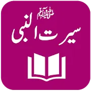Seerat-un-Nabi - Biography of Prophet Muhammad ﷺ