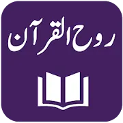 Ruh ul Quran - Dr. Muhammad Aslam Siddiqui
