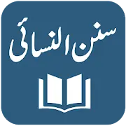 Sunan an Nasai - Urdu and English Translations