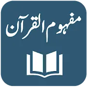 Mafhoom-al-Quran - Tafseer - Muhtarma Riffat Aijaz