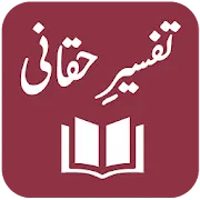 Tafseer-e-Haqqani - Muhammad Abdul Haq Haqqani