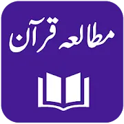 Mutaliya-e-Quran - Word by Word Tarjuma & Tafseer