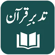 Tadabbur-e-Quran - Maulana Amin Ahsan Islahi