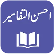 Ahsan-ut-Tafaseer - Hafiz M. Syed Ahmed Hasan
