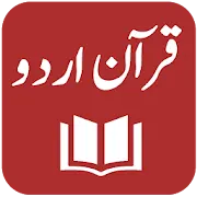 Quran Urdu Translations