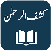 Kashf-ur-Rahman - Maulana Ahmed Saeed Dehlvi