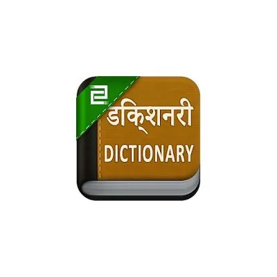 Hindi English Dictionary