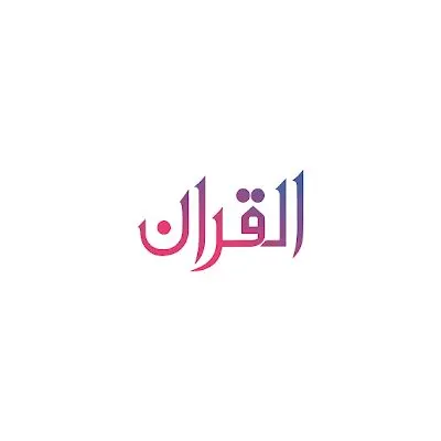 The Quran – القران – Explore, Search and Corpus