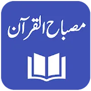 Misbah ul Quran Color coded Quran and Translation