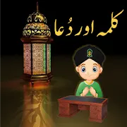 Kalma & Dua