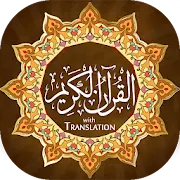 Al-Quran Pro with Audio & Translation