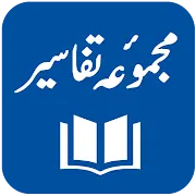 QuranOne - Word by Word Translations & Tafaseer