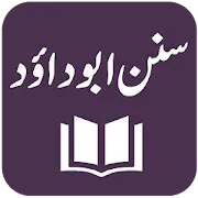 Sunan Abu Dawood - Urdu and English Translations