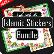 Islamic Sticker Bundle