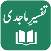 Tafseer-e-Majidi - Maulana Abdul Majid Daryabadi