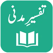Tafseer-e-Madani - Maulana Ishaq Madani