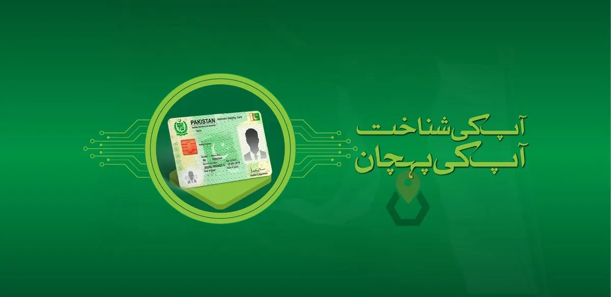 NADRA Headquarters