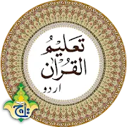 Taleem Ul Quran – Urdu Translation - Taj Company