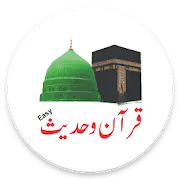 Easy Quran Wa Hadees