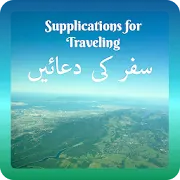 Supplications for Traveling