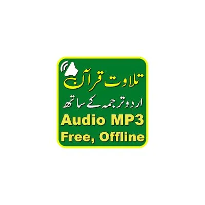 Quran Pak with Urdu translation,free offline audio