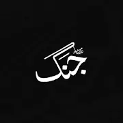 Jang Newspaper