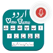 Urdu Voice Typing
